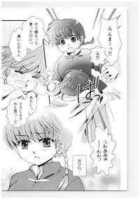 (SPARK13) [Yanagi-tei (Yanagi)] RaA Sairokushuu - Strawberry LIFE (Ranma 1/2)