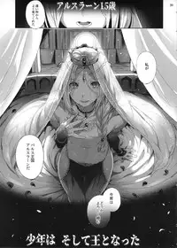 (C92) [Kuromisakaijou (Ikezaki Misa)] Niedenka After - Sacrifice Prince After (Arslan Senki)