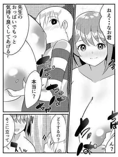 Tensei Shitara Shota Datta Hanashi