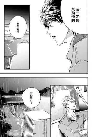 [Seina Anji] World's End Blue Bird | 末世青鸟 Ch. 4-10 + 特典 + 11-13 [Chinese] [Digital]