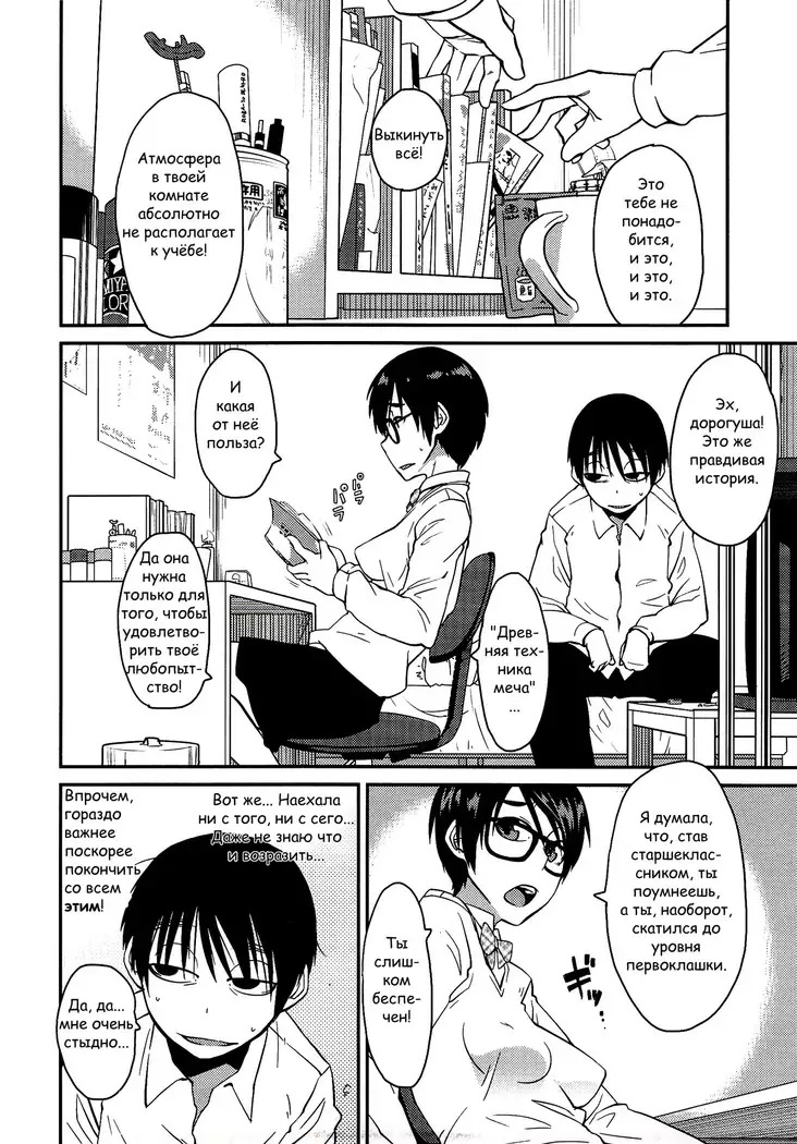 Junk Land Ch. 1-4
