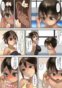 [Osamuya (Mura Osamu)] Asoko ga Ookikute Nayandeiru Shota to Itoko no Onee-san