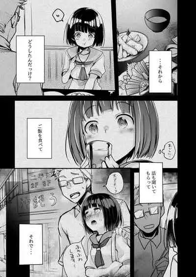 Onaji Juku ni Kayou You ni Natte Ii Kanji ni Natta Onnanoko ga Koushi to Hamedori Kimeteta Hanashi