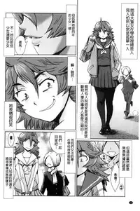 [Kuroiwa Menou] Fukigen na Kajitsu-tachi ~Displeased Fruits~ | 不耐煩的果實們 [Chinese]