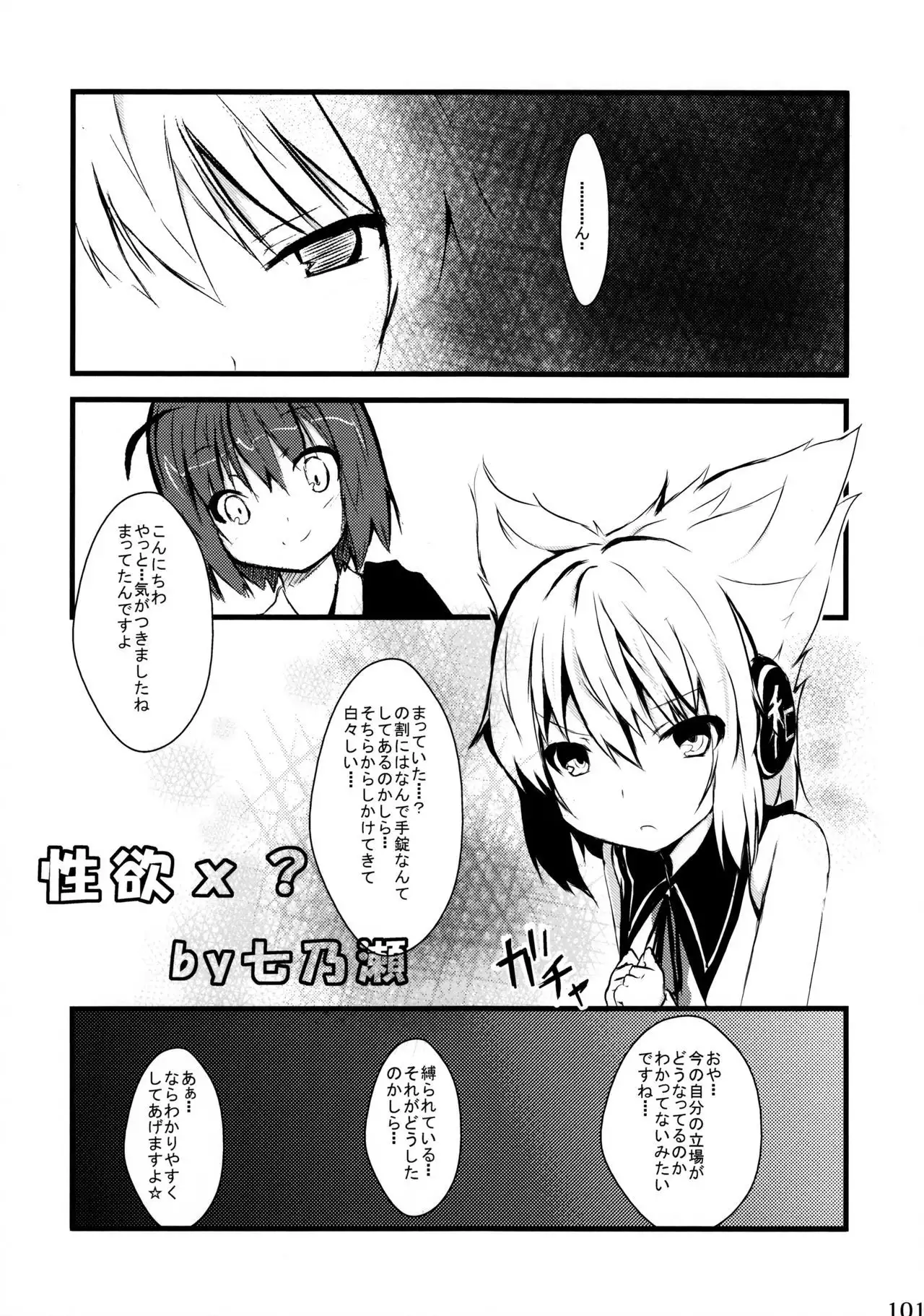 Wriggle Musou Kami TEN DESIRES