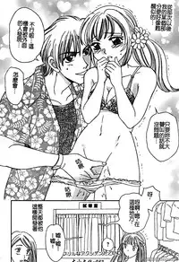 [Horimoto Rimi] Renai Rape | 戀愛強暴 [Chinese]