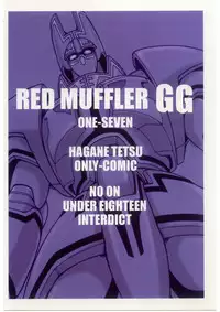 (C67) [One-Seven (Hagane Tetsu)] Red Muffler GG (Giant Gorg)