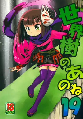 ふんどし交流