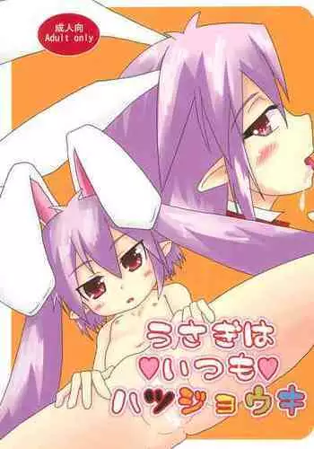 [Marushamo] Joshi ga Danshi no 100-bai Ookii Yononaka de Danshi wa Itsumo Omocha ni Sarete Imasu [Chinese] [沒有漢化]