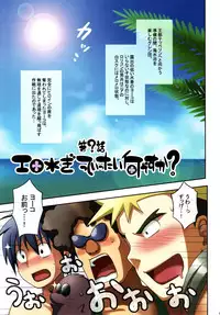 (C72) [Shounen Byoukan (Kanno Izuka)] Sea Girls (Tengen Toppa Gurren Lagann)