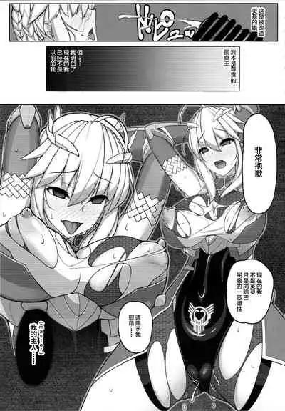 (C95) [Wagaya no Kurorekishi] Artoria Onmitsu Sennyuu Ninmu (Fate/Grand Order) [Chinese] [不咕鸟汉化组]