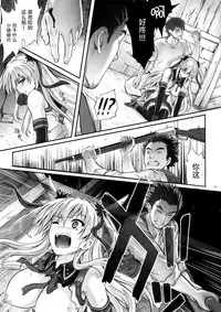 (C89) [Cyclone (Izumi, Reizei)] T-26 SeeeN!! (The Legend of Heroes: Sen no Kiseki) [Chinese] [脸肿汉化组]