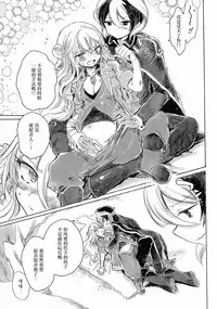 (C93) [Nyan Nyan Nyan! (Ogawa Hidari)] Inochi no Kakera (Made in Abyss) [Chinese] [沒有漢化]