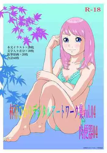 Yasashii Hikari