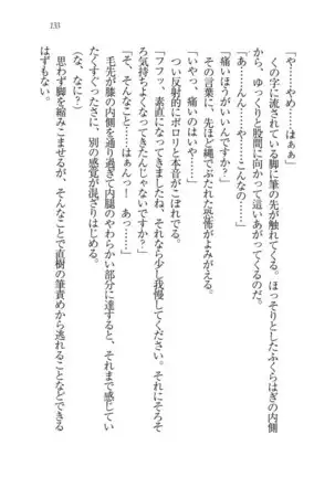 あおい 妹と生徒会長