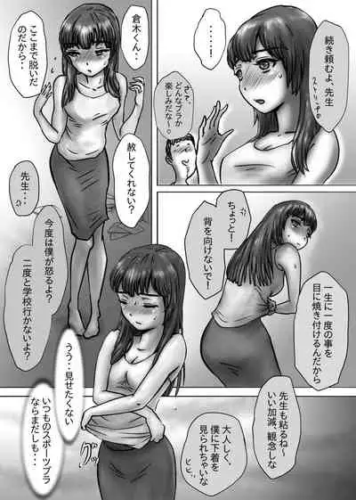 Nagasare Sensei