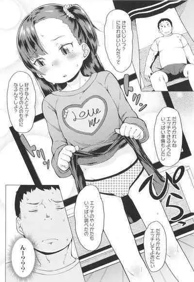 [Zettai Yarumoni] Yoridori Konomi