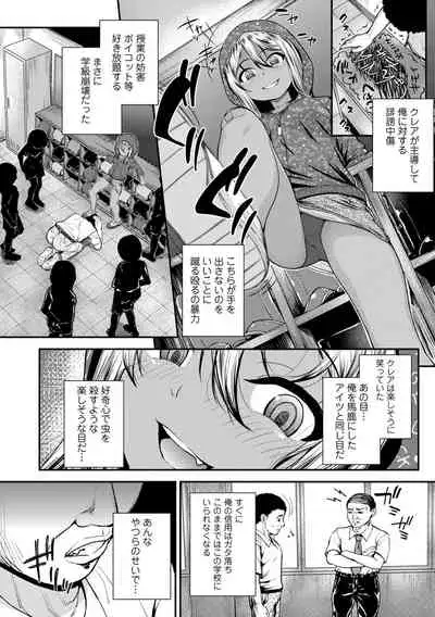 Gōin ni kusogaki mesu chitsudo chi ~yuttemita