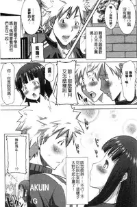 [Tanaka Aji] "Kare ni... Dakaremashita. Ato, Ne..." ~Otome ga Chuuko XXX Desu to Kokuhaku Suru Hi~ [Chinese]
