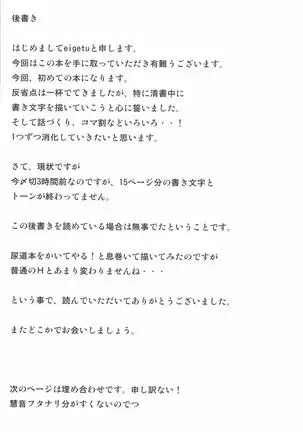 Yoi no Utage