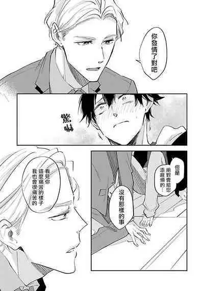 Omega wa Pink no Yume o Miru | Ω会做粉红色的梦