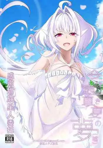 [TreeDrop (Hazuki Kohaku)] Boku no Juusha ga, Saikin Okashii. | 我的従者、最近有点怪。 (Princess Connect! Re:Dive) [Chinese] [逃亡者x真不可视汉化组] [Digital]