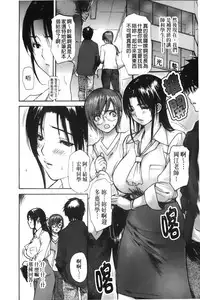 [MG Joe] Tonari no Minano Sensei 3 | 隔壁的美奈乃老師 3 [Chinese]