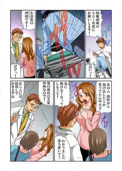 Nyotaika shita Ore no Karada ga Ero Sugite Hanpanee!! 1-6