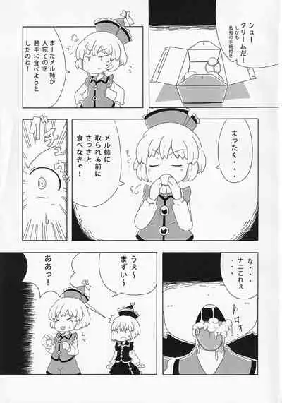 [Hasukawadou (Various)] Touhou Semen Cream Puff wo Tabeta Toki no Reaction Goudou (Touhou Project)