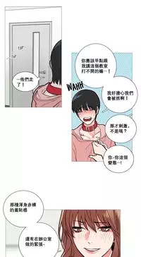 [The Jinshan] Sadistic Beauty Ch.1-16 [Chinese] [17汉化]