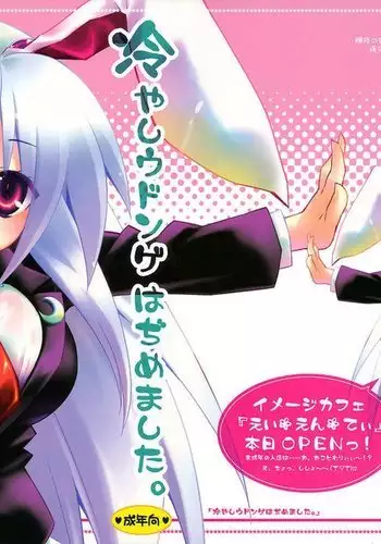 ズートルギャ(ダンガンマイナーズ)
