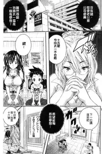 [Sakomae Aichi] Tokusen ~Shiru~ | 特淫教師 [Chinese]