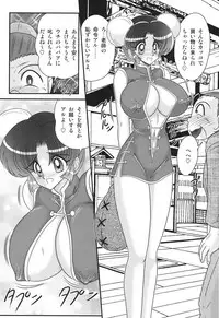 [Kamitou Masaki] Nyuurin Kazan -Gekisatsu Kyonyuuken-