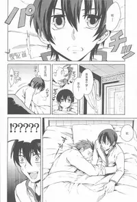 (Maxia Kitchen) [Kometubu (Rittiri)] Manzoku suru made Tabesasete | 让你吃到饱为止 (Tales of Xillia) [Chinese] [黑夜汉化组]
