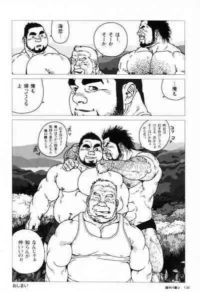 Aogeba Toutoshi