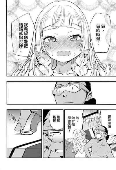 Hakase no Yoru no Joshu. Soushuuhen