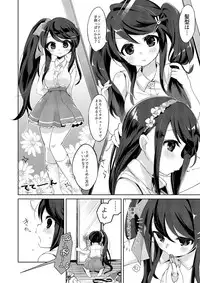 [TSF no F (Kurimoti Tiduru)] Ore wa Succubus Minarai? (Zenpen)