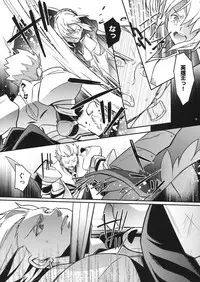 (C82) [Unizo (Unikura)] Nan to iu Kao wo shiteiru, Marude Sakari no tsuita Mesuinu no you dewa naika (Fate/Zero)
