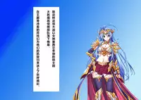 [Akuma Toshi Keikaku (Akumakko, Toshizou)] TS Ikusa Megami Cecil [Chinese] [这很恶堕x lolipoi x不咕鸟汉化组]