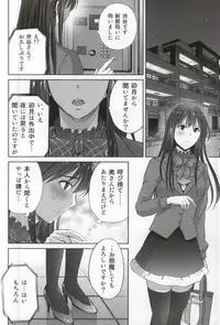 (COMIC1☆9) [Melon no Hoshiboshi (Hoshiduki Melon)] shibuya rin 30 sai takeuchi P wo NEtori masu!! (THE IDOLM@STER CINDERELLA GIRLS)