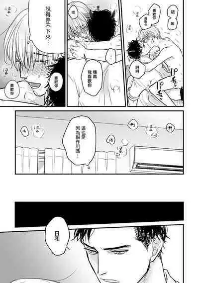 [Yamada Nichoume] Tabetemo Oishiku Arimasen 2 | 尝起来一点都不好吃 2 Ch. 6-20 [Chinese] [冒险者公会] [Digital]