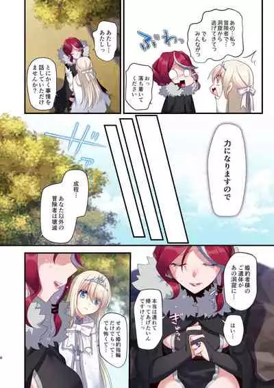 [Yajirushi Key (Meito)] Noroi no Yubiwa de Game Over + Omake CG