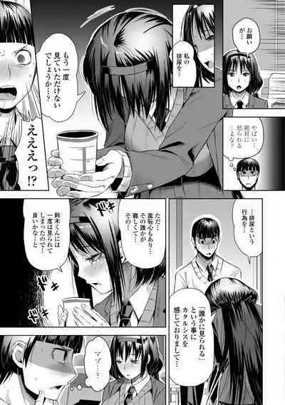 SEIYOKU SPLASH
