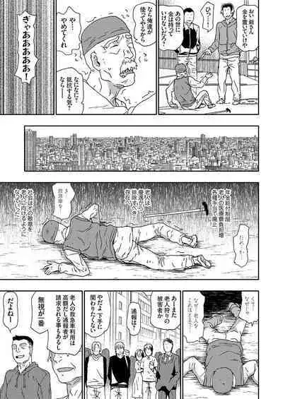 COMIC Grape Vol. 109