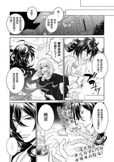 [Yu kichi] hentai ikemen yūrei ni maiban osowa rete imasu. | 每晚被變態帥哥幽靈襲擊1-2 [Chinese] [莉赛特汉化组]