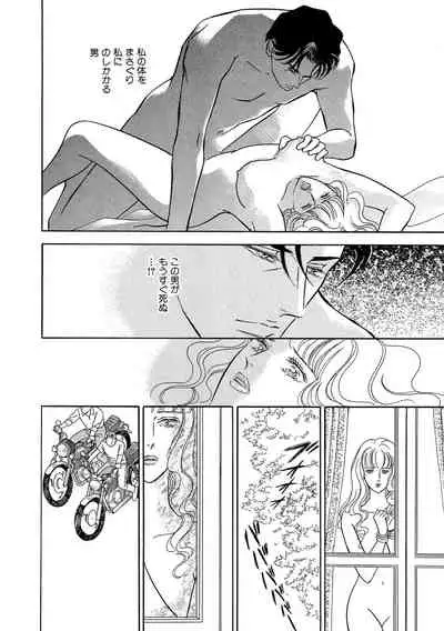 Ane Koi Sengen Vol.94