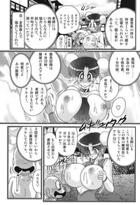 [Kamitou Masaki] Nyuurin Kazan -Gekisatsu Kyonyuuken-