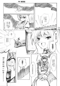 (20080131)[小助手的住所]紫隙間Die!(上篇)