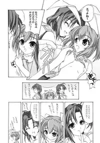 (C61) [Blue Catty (MaP)] Zettai Aizawa Nishiki (Pia Carrot e Youkoso!!)