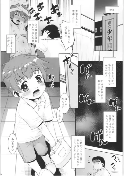 (SC2021 Summer) [T.4.P (Nekogen)] Toriatsukai Chuui!! Mahou no Datsumou Cream. 5